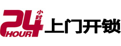 深泽市极速锁行 - 深泽极速开锁行